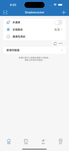 免费的 梯子android下载效果预览图