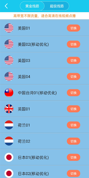 旋风加速app官方版苹果android下载效果预览图