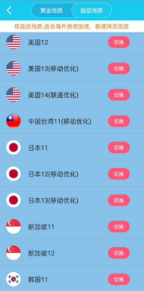 旋风加速app官方版苹果android下载效果预览图