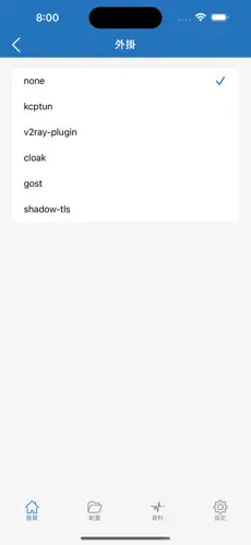 免费的 梯子android下载效果预览图
